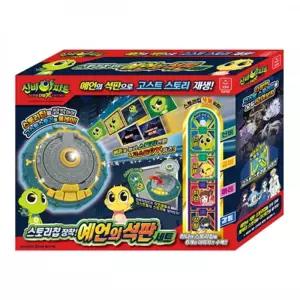 오로라 신비아파트3 더블X 예언의석판 장난감 남아선물 어린이날 로보트 용로봇 소꿉놀이 캐릭터놀이