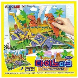 다이노파크 놀이 공룡 종이접기 10개세트 색종이 1P yza681
