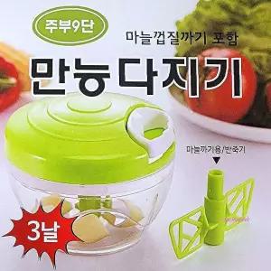줄당기는 3중칼날 마늘껍질까기 반죽기 만능다지기cde737
