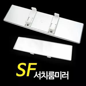 삼진 서치룸미러  실내미러 사각지대 와이드 빽미러