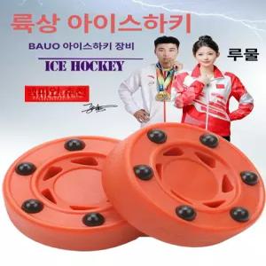 아이스하키 퍽 하키지상훈련 플로어볼 하키채
