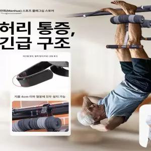 운동기구 물구나무서기 스트레칭 철봉 발걸이 장비 키크는