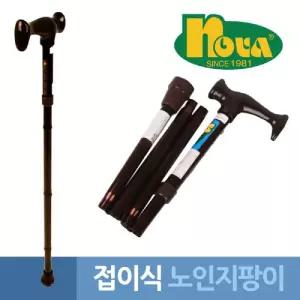 휴대 접이식 노인 지팡이선물용 어르신 할머니 어른 보조 보행 조절 높이조절