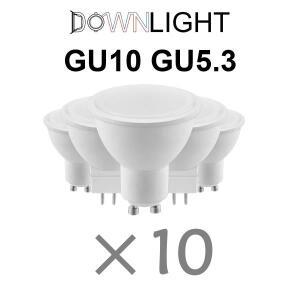 10pcs 공장 직접 LED 스포트라이트 GU10 MR16 220V 높은 루멘 교체 50W 100W 할로겐 램프는 다운 샹들리에