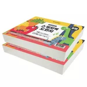 스케치북 170g 미술놀이활동 8절 도화지 사생 250매