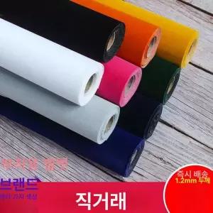 접착식 벨벳 빈티지 원단