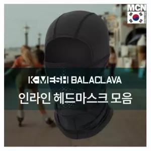 MCN 자외선 걱정 NO 인라인스케이트 헤드마스크 기능성 패션잡화 아웃도어 등산마스크 사이클용 싸이클