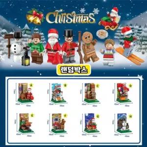 크리스마스 8종 랜덤박스 블럭 세트 블록완구 놀이 창의