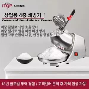 업소용 빙수 기계 카페