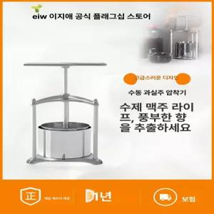 해이프 착즙기 식품압착기 압착 주방 압축기 원액기 대용