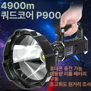 해이프 야외 캠핑 낚시 램프 랜턴 조명 충전식 탐조등