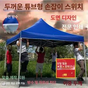 해이프 차량용 간이천막 쉘터 차고지 야외 캐노피 그늘막