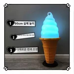 해이프 대형 아이스크림 모형 디저트 매장 업소용 매장입