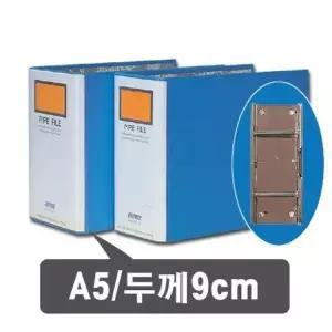 [알티피아]서류보관 클립화일 A5문서철 바인더