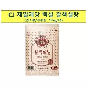 갈색설탕(백설 15K) 갈색설탕 중백당 소스 조미료 밀