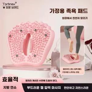 바운스번 홈트 발지압 가정용 지압 밸런스 다크그레이