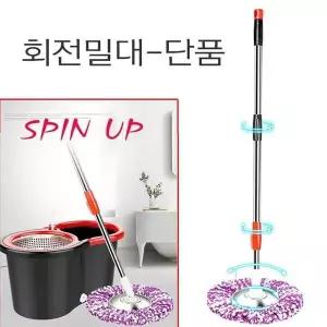 [하프클럽/셀러허브]스핀업  회전 통돌이 밀대 걸레