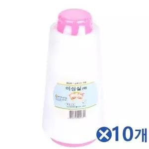 [에이치플러스몰]TBZ 넉넉한 미싱실 백색 소x10개 손바느질 바느질 부자재