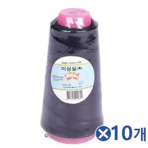 [에이치플러스몰]TBZ 넉넉한 미싱실 흑색 소x10개 옷만들기 재봉틀용품