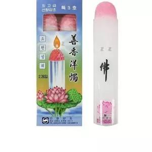 [하프클럽/셀러허브]양초 양초캔들 촛불 기도 제사 소원 특3호 2P