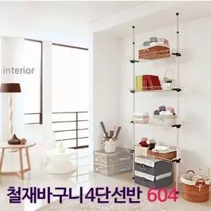 [하프클럽/셀러허브]바구니선반 행거선반 604 4단 업그레이드604