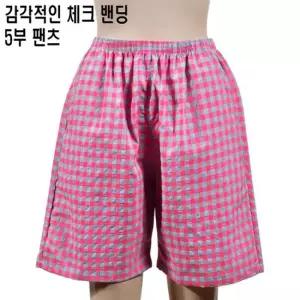 슬레진저)밴딩 5부 여성 파자마 주머니팬츠 스타킹 여성내의 팬츠 팬티스타킹 덧신