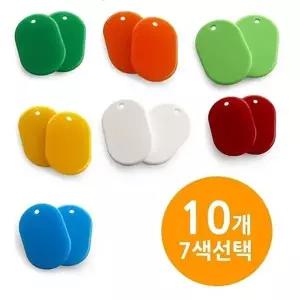 [셀러에이드]멀티플레이트 10개 다용도 태그