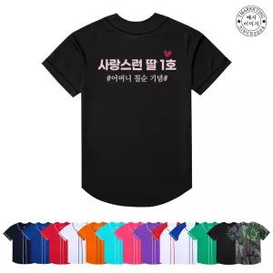ATCF-285 베이스볼 단체티 소량 맞춤 주문 대가족티셔츠 (무료 인쇄 변경)