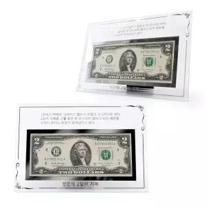 행운 의액자 기념액자 2달러액자 크리스탈액자 지폐액자 유리액자