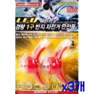 WL 다용도 하이킹 경량 반지등 x3개 자전거라이트 안전등