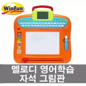 학습 윈펀 재미있는 영어학습 멜로디 자석그림판
