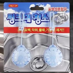 씽크대청소2P 세정 씽크볼 하수구 싱크대 배수구