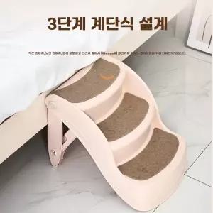 아우얼스룸 강아지 고양이 침대 접이식 계단 발판 슬라이드 소파