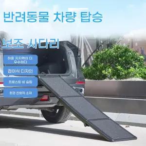 아우얼스룸 접이식 강아지 사다리 논슬립 반려견 승하차 슬라이드 경사로