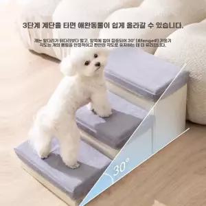 아우얼스룸 강아지 계단 3단 탈부착 4단 수납 스텝 펫스텝 노견 접이식 애견