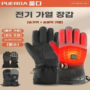 아우얼스룸 벙어리 발열 장갑 온열 충전식 등산 usb 바이크 캠핑 스키 무선