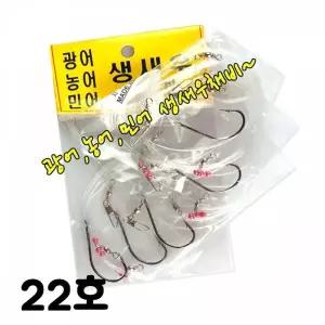 [콩심팥심]TBZ ST 국산 생새우 생미끼채비 세이 코바늘 광어 22호