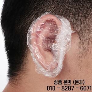 100/300/500Pcs 일회용 방수 귀 덮개 투명 목욕 샤워 헤어 살롱 색칠 보호 캡