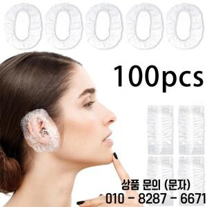 100pcs 일회용 귀마개 방수 머리 염색 목욕 미용 샴푸 칼집 구멍 이발사