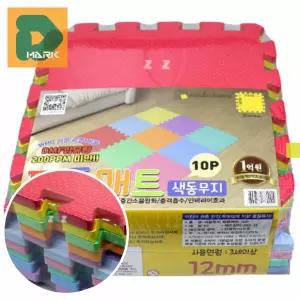 안전놀이 퍼즐매트 10p 매트 유아용 층간 어린이집 방지 매트 무지 유치원 바닥 소음 아동 매트 색동 퍼즐