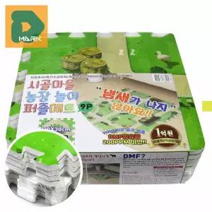 안전한 퍼즐매트 9p 충격 놀이용 쿠션감 층간소음방지 우수한 놀이방 매트 꾸미기 거실 시공 농장형 아이방
