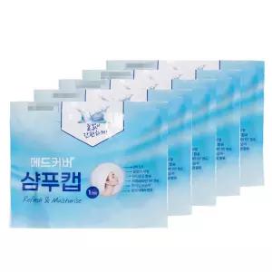 메드커버 샴푸캡 노린스샴푸 바디샤워티슈 입원준비물 물없이샤워 간병용품 환자용 10개세트