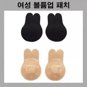 볼륨업 니플 패치