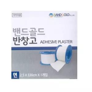 밴드골드 면반창고 2.5x330cm 개별포장 1롤