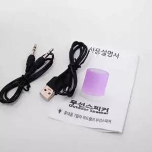 수면등 침대무드등 LED 터치 무드등 블루투스 스피커