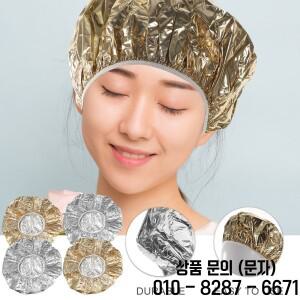 4개 알루미늄 호일 모자 염색 펌 열처리 미용실 스파용 딥 컨디셔닝 헤어 프로세싱 캡