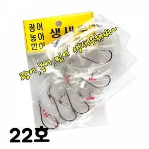 [알티피아]TBZ ST 국산 생새우 생미끼채비 세이 코바늘 광어 22호