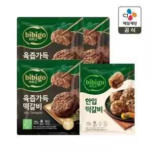 비비고 육즙가득 떡갈비 360g x3개+한입 떡갈비 320g x1개