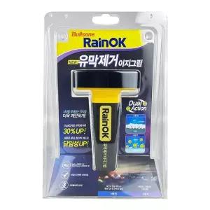 불스원 H3M6G9L5 레인OK 유막제거 이지그립 -O