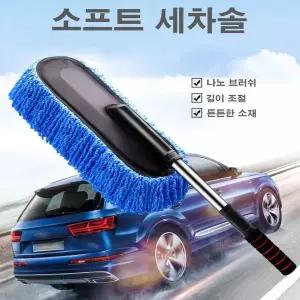 나노 V5F1F0U2 손세차 브러쉬 튼튼한 소재 밀대 청소솔 셀프